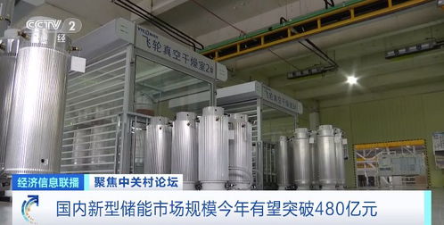 新技術(shù)加速落地，新型儲(chǔ)能市場規(guī)模有望突破480億元